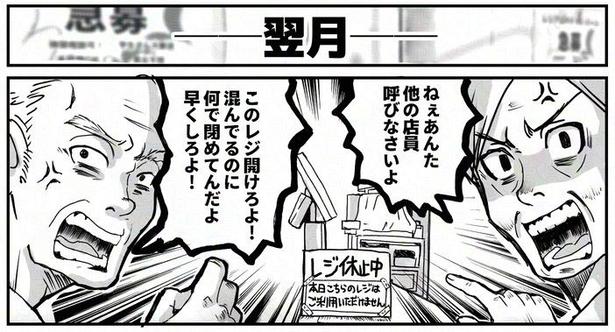時給03 画像提供:狸谷(@akatsuki405)