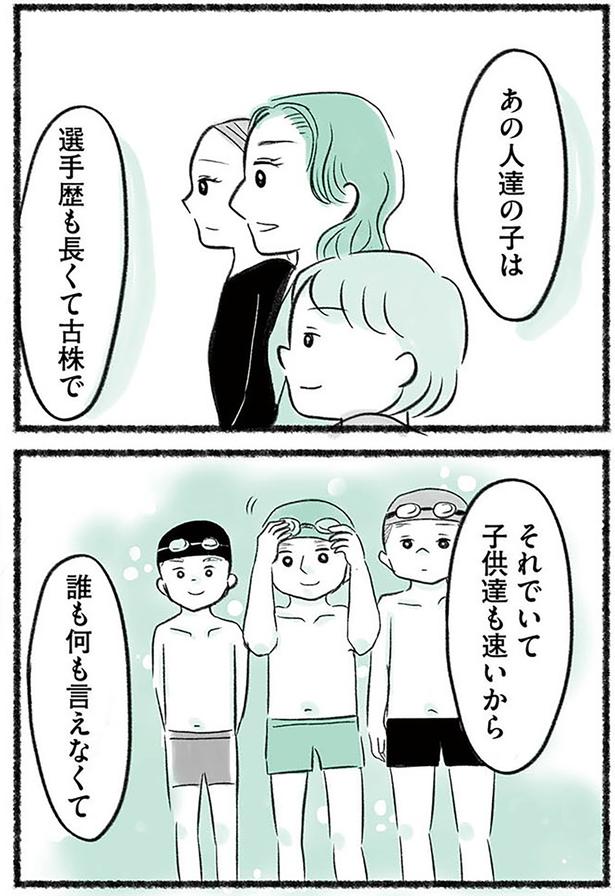 誰も何も言えなくて (C)みほはは／KADOKAWA