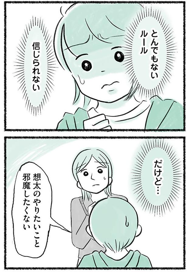 やりたいこと邪魔したくない (C)みほはは／KADOKAWA