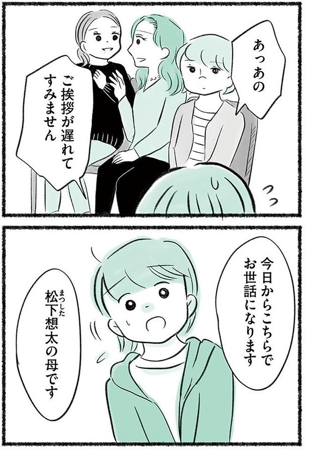ご挨拶が遅れてすみません (C)みほはは／KADOKAWA