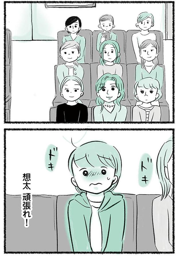 頑張れ！ (C)みほはは／KADOKAWA