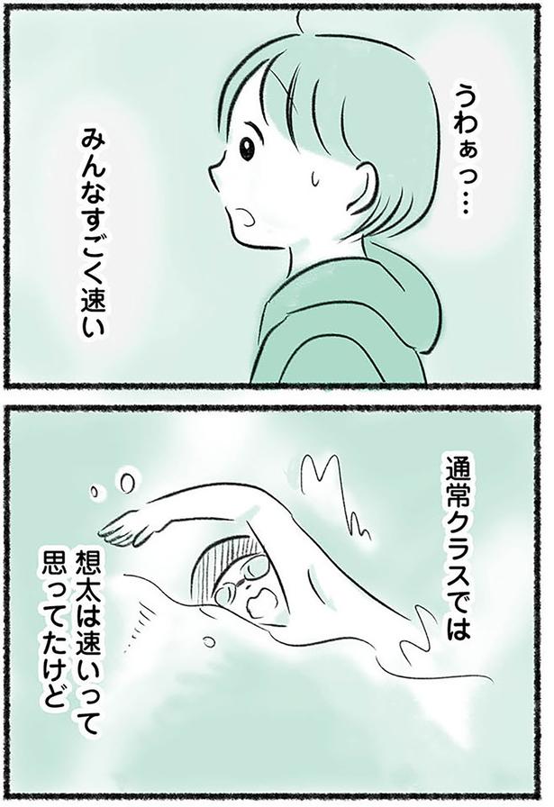みんなすごく速い (C)みほはは／KADOKAWA