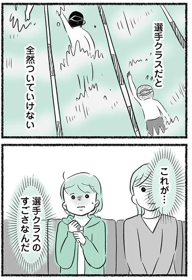 全然ついていけない (C)みほはは／KADOKAWA