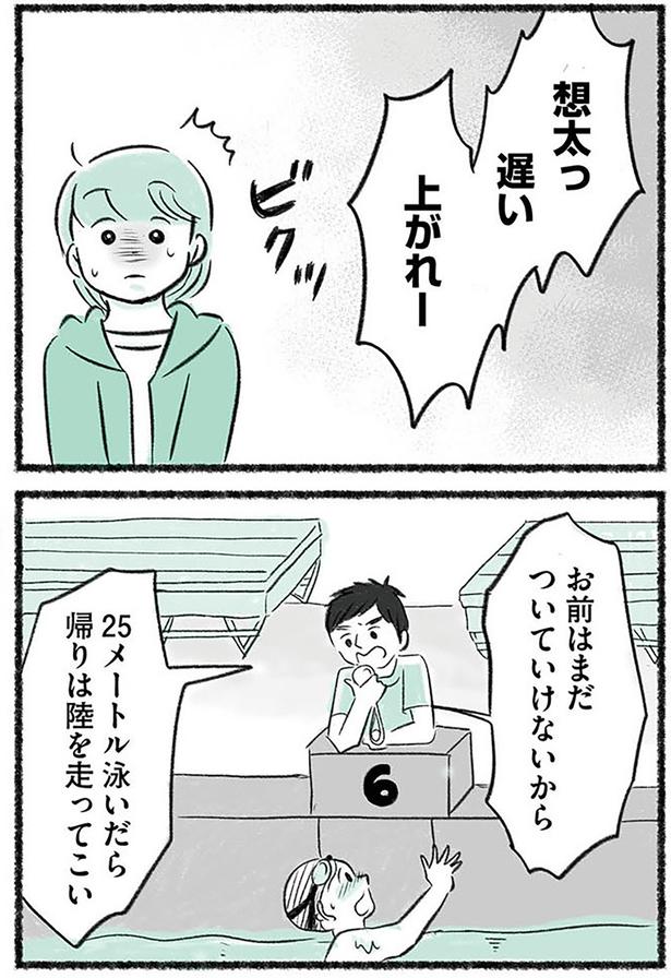 遅い　上がれ！ (C)みほはは／KADOKAWA