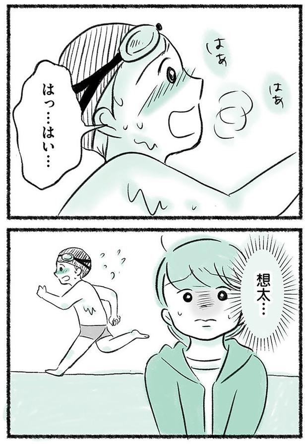 はっ…はい… (C)みほはは／KADOKAWA