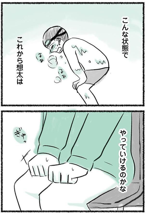 やっていけるのかな (C)みほはは／KADOKAWA