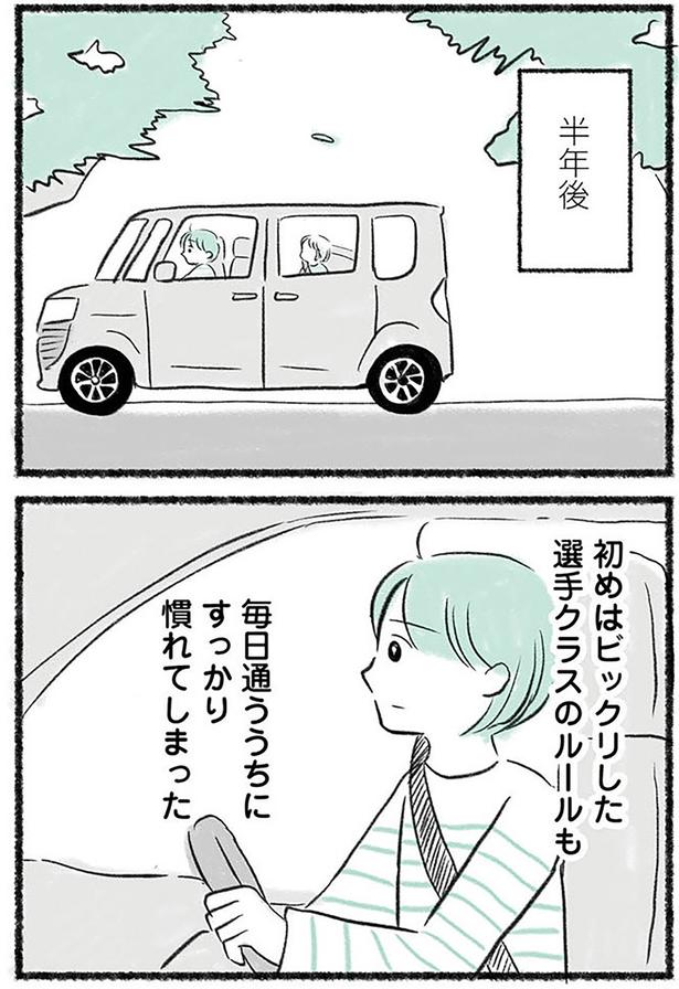 半年後 (C)みほはは／KADOKAWA