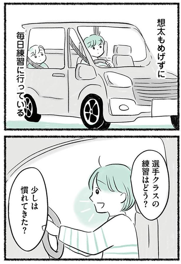 少しは慣れてきた？ (C)みほはは／KADOKAWA