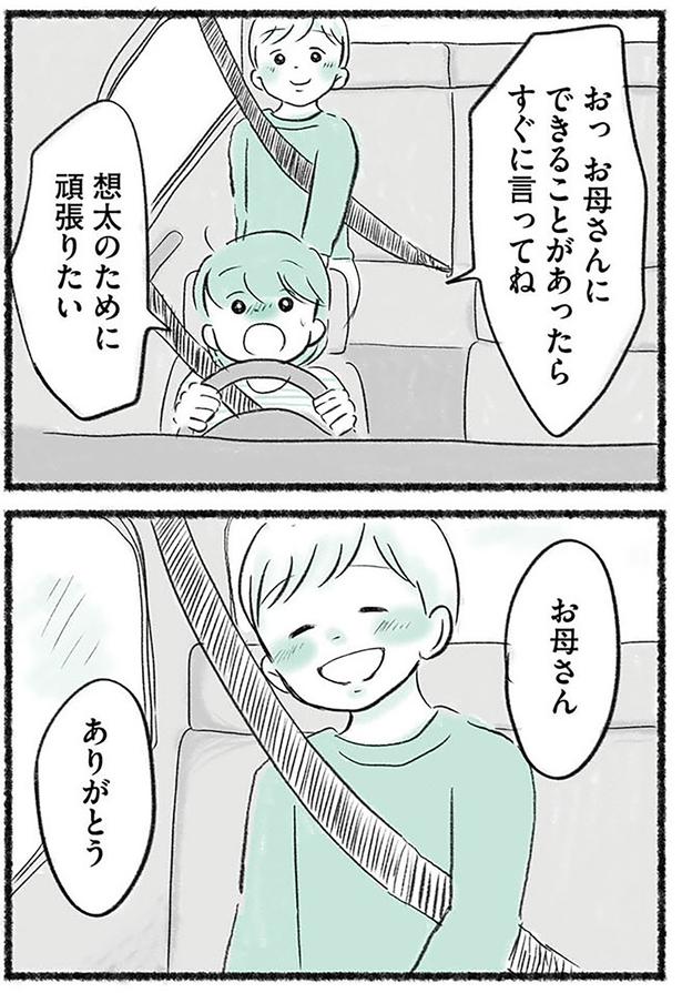 お母さん　ありがとう (C)みほはは／KADOKAWA