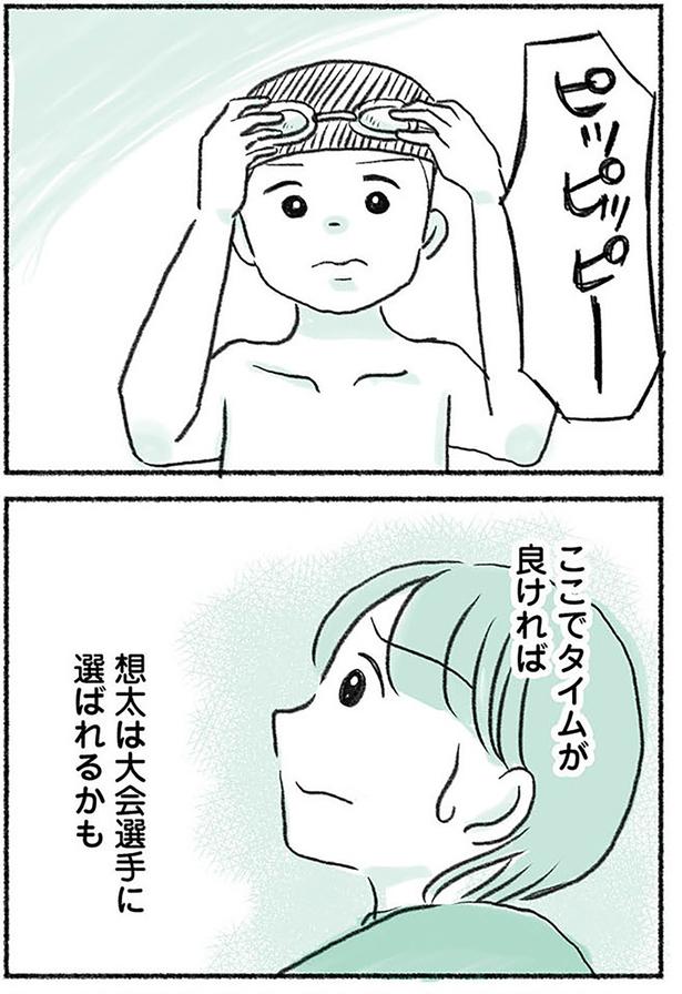 ここでタイムが良ければ (C)みほはは／KADOKAWA