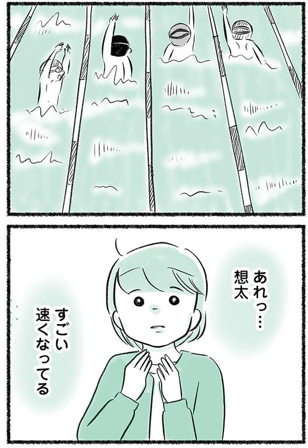 すごい速くなってる (C)みほはは／KADOKAWA