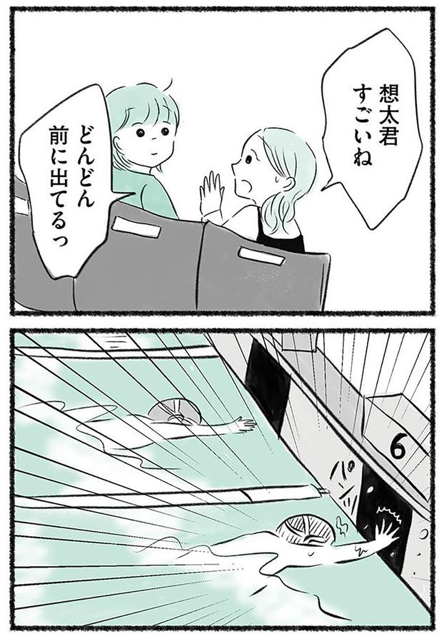 すごいね (C)みほはは／KADOKAWA