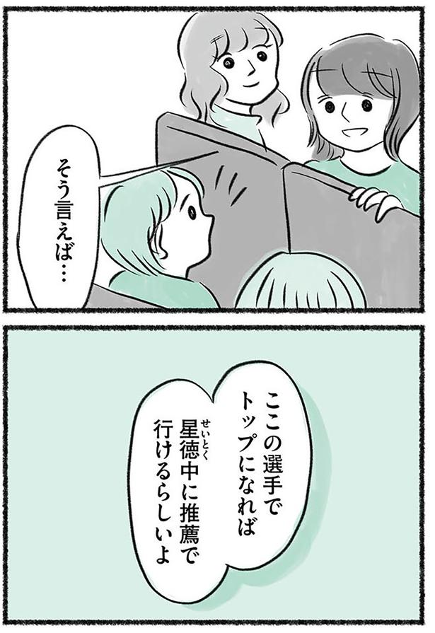 そう言えば… (C)みほはは／KADOKAWA