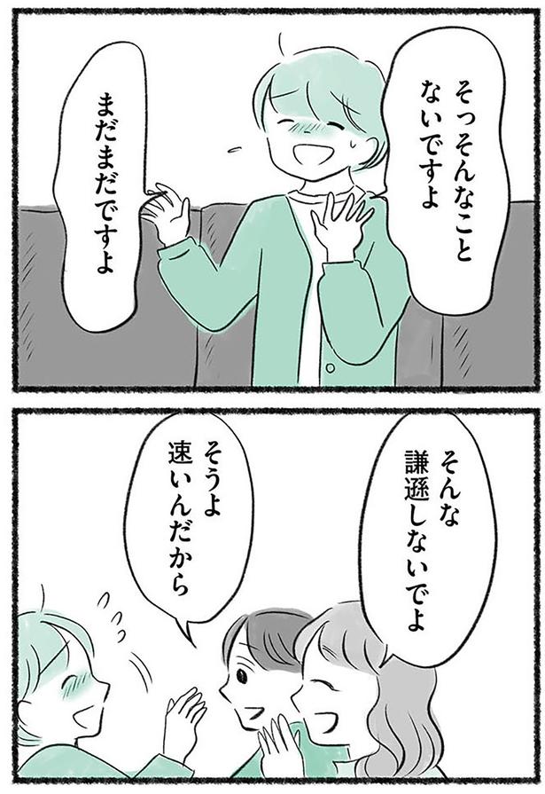 まだまだですよ (C)みほはは／KADOKAWA