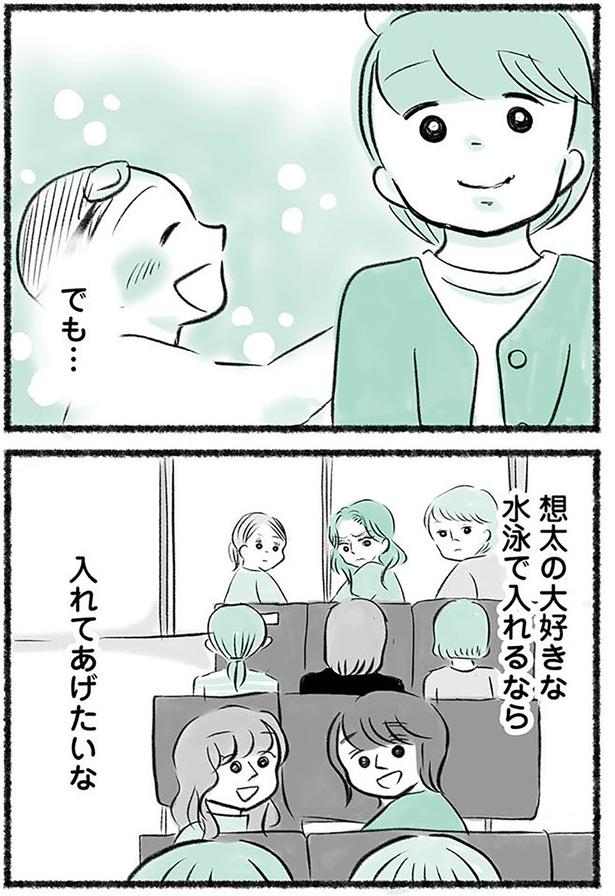 大好きな水泳で入れるなら (C)みほはは／KADOKAWA