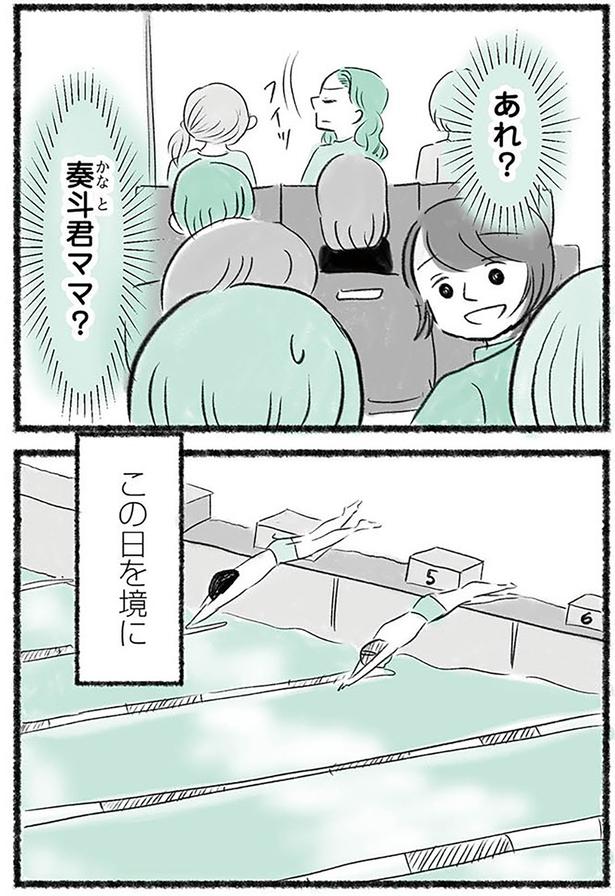 あれ？ (C)みほはは／KADOKAWA