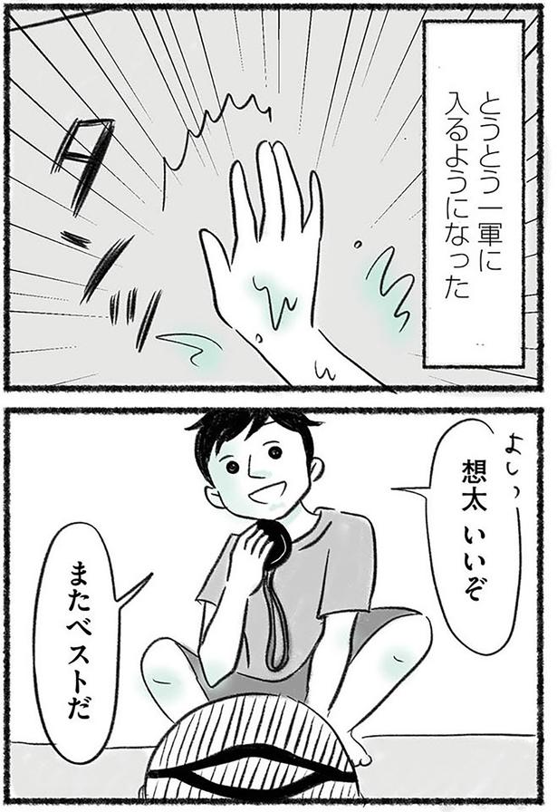 またベストだ (C)みほはは／KADOKAWA