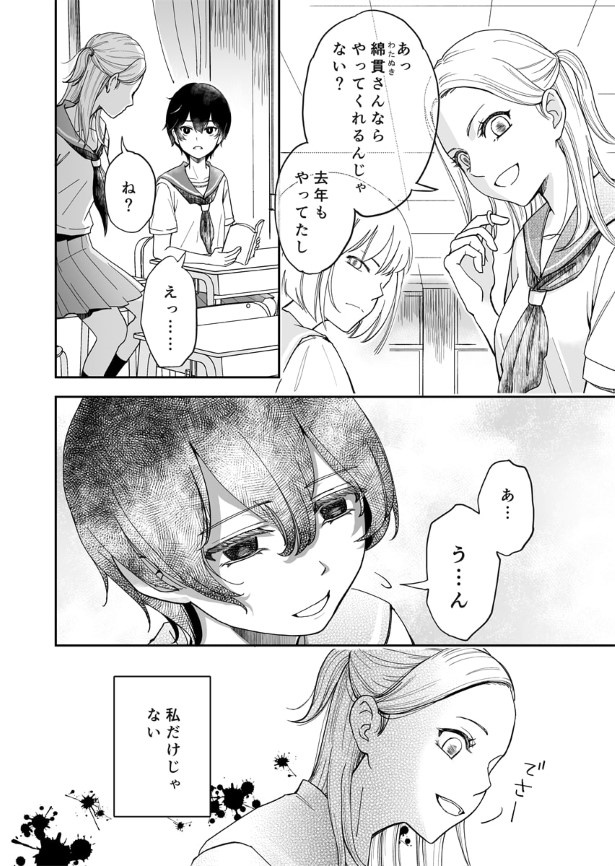 三ノ輪ブン子(@minowabunko)