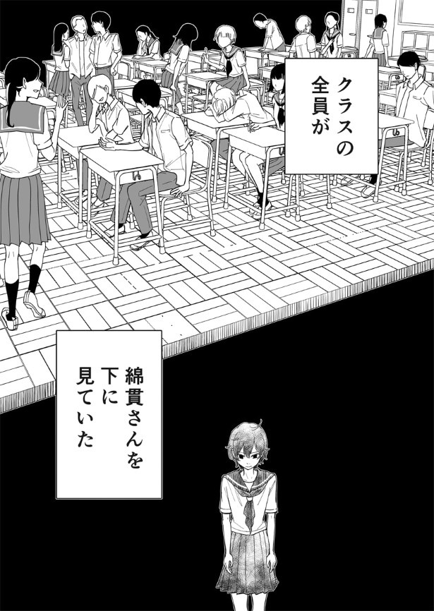三ノ輪ブン子(@minowabunko)