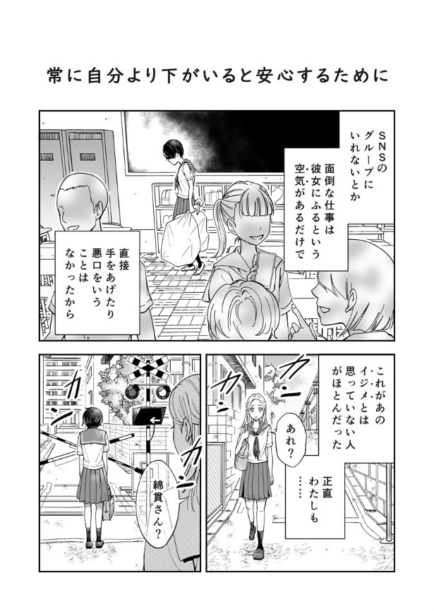 三ノ輪ブン子(@minowabunko)