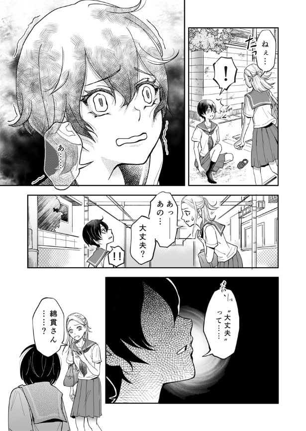 三ノ輪ブン子(@minowabunko)