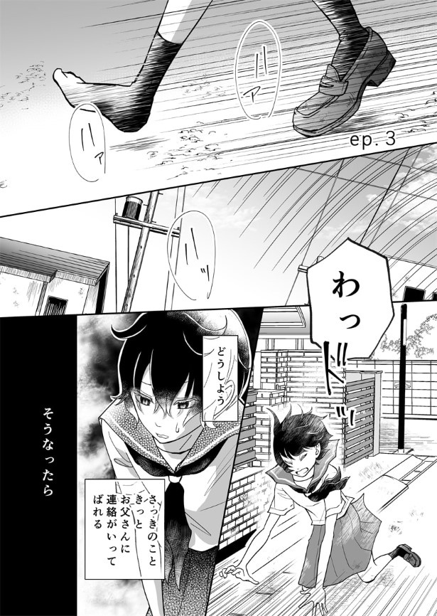 三ノ輪ブン子(@minowabunko)