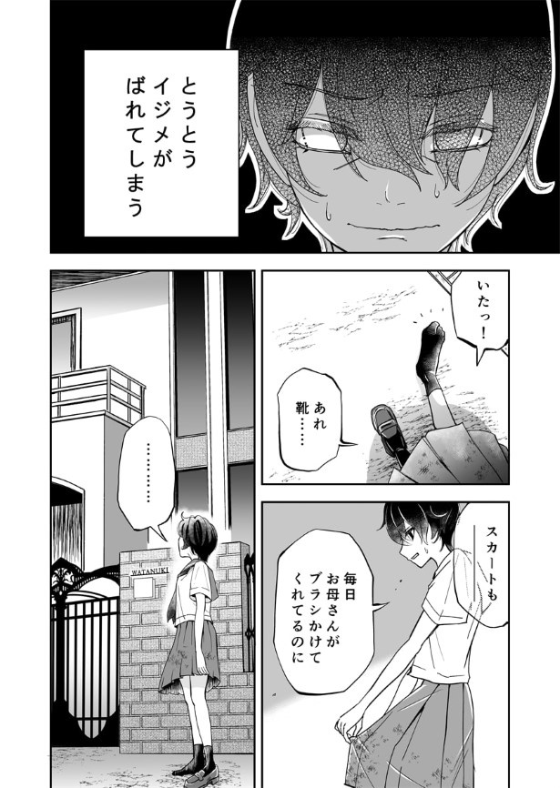 三ノ輪ブン子(@minowabunko)