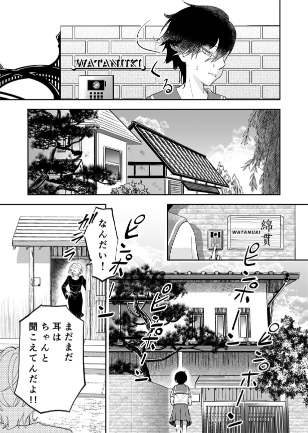 三ノ輪ブン子(@minowabunko)