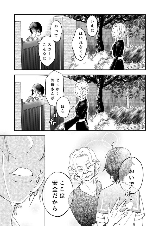 三ノ輪ブン子(@minowabunko)