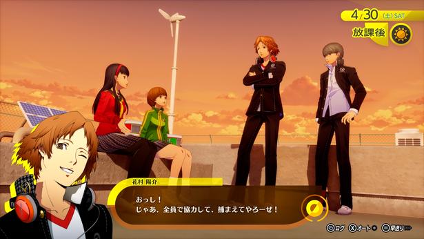 『ペルソナ4 リバイバル』のスクリーンショット (C)ATLUS.(C)SEGA.