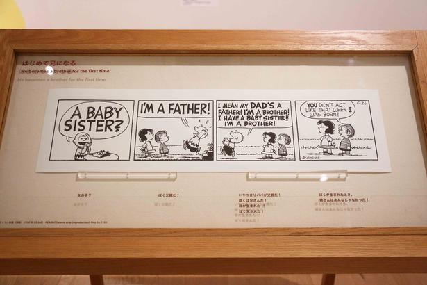「ピーナッツ」原画(複製)1959年5月26日 ©Peanuts Worldwide LLC