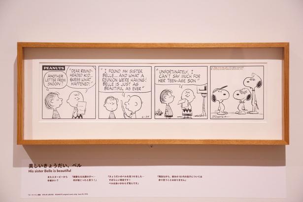 「ピーナッツ」原画 1976年6月29日 ©Peanuts Worldwide LLC