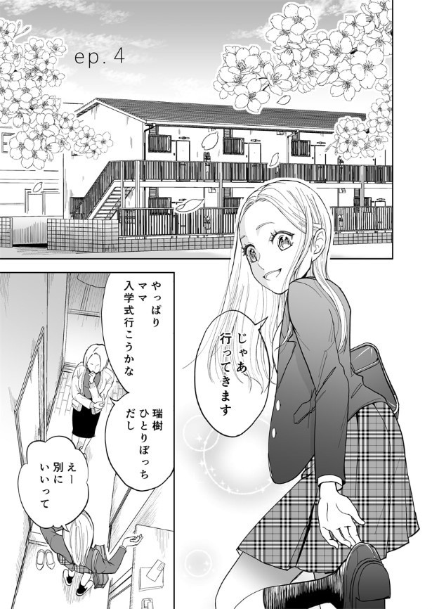 第4話_001_R1200