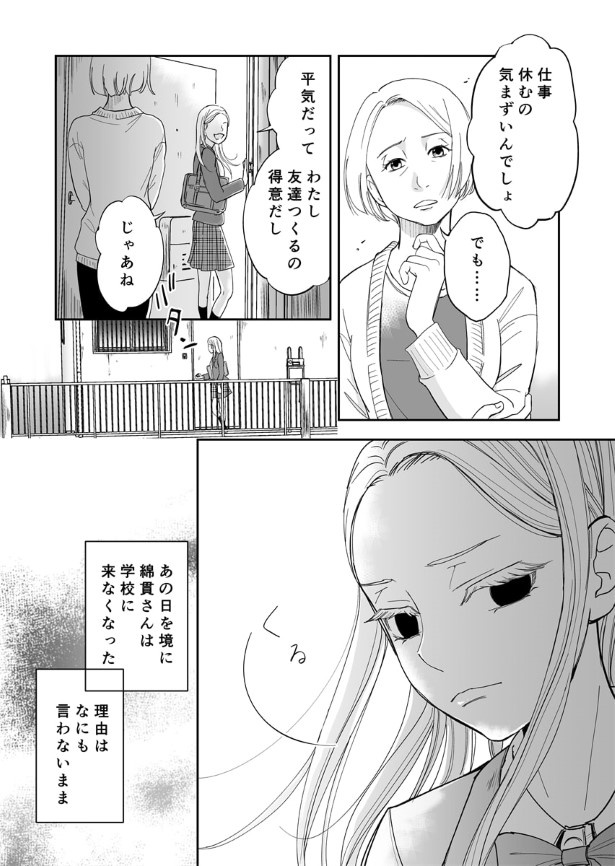 第4話_002_R1200