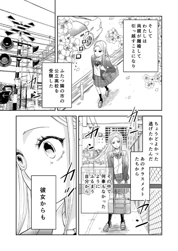 第4話_003_R1200