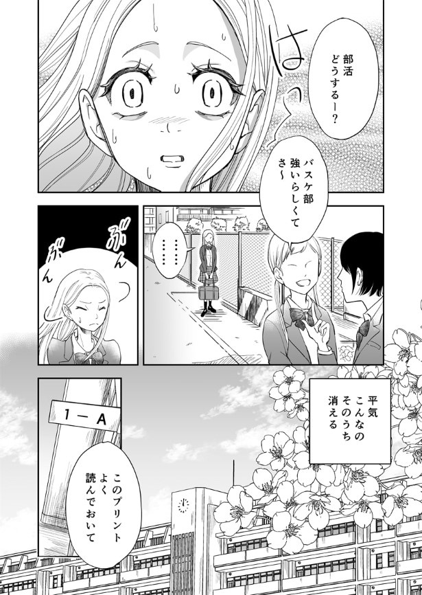 第4話_005_R1200
