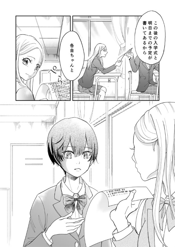 三ノ輪ブン子(@minowabunko)