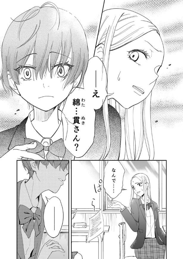 三ノ輪ブン子(@minowabunko)