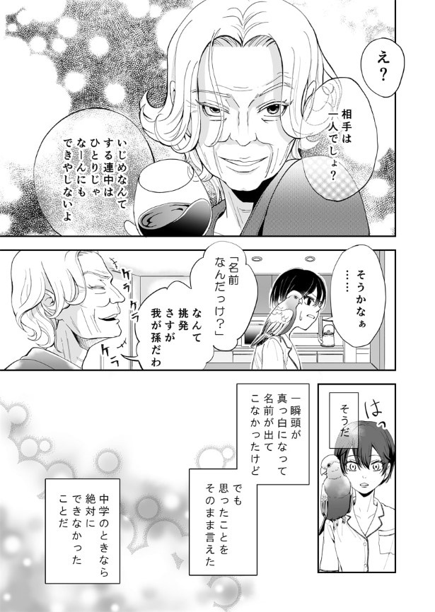 三ノ輪ブン子(@minowabunko)