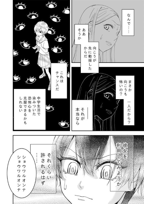 三ノ輪ブン子(@minowabunko)