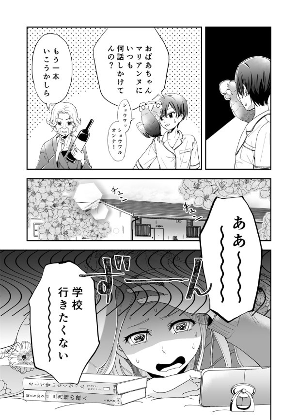 三ノ輪ブン子(@minowabunko)
