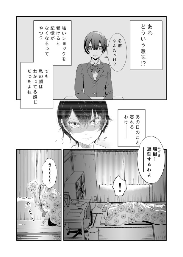 三ノ輪ブン子(@minowabunko)