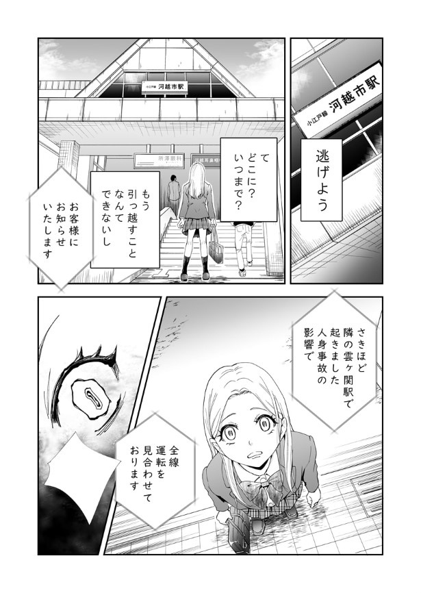 第5話_007_R1200