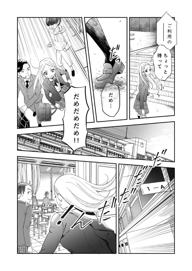 第5話_008_R1200