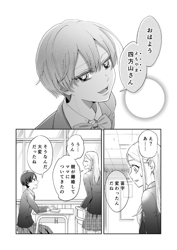 第5話_010_R1200