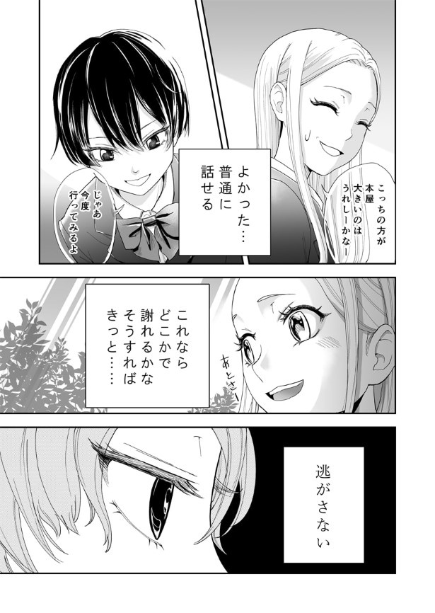 第5話_011_R1200