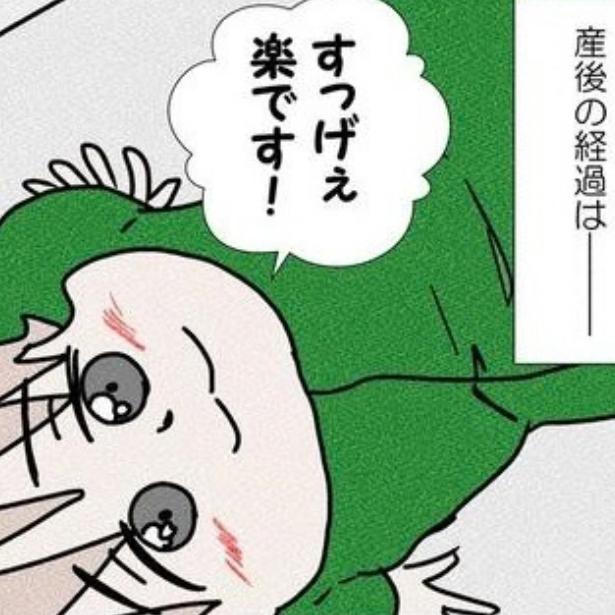 三人目の無痛分娩レポだよ