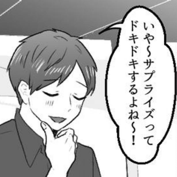 結婚あいさつをサプライズしたい彼氏