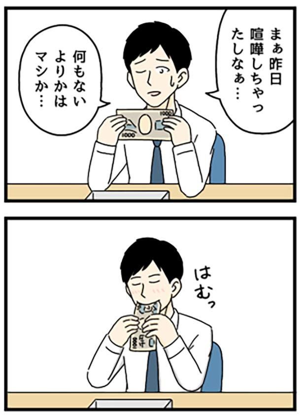 頭おかしい人1-2 画像提供:のぞみわたるさん