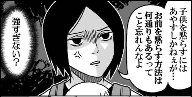 さらに追い討ちをかける母親に、強すぎると周囲も引き気味 画像提供:伊東(@ito_44_3)